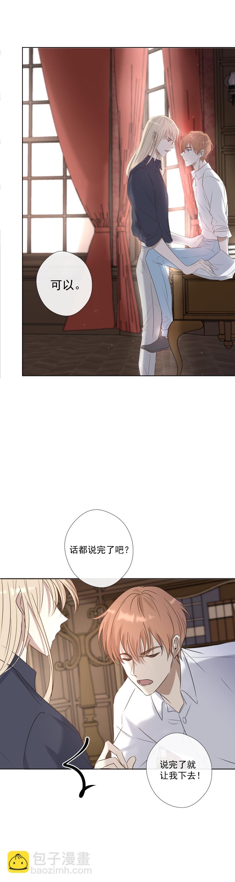 第24话 感觉