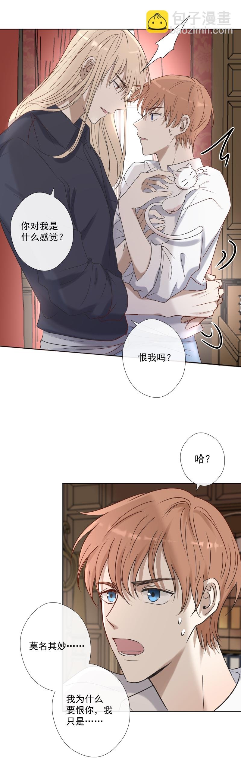 第24话 感觉