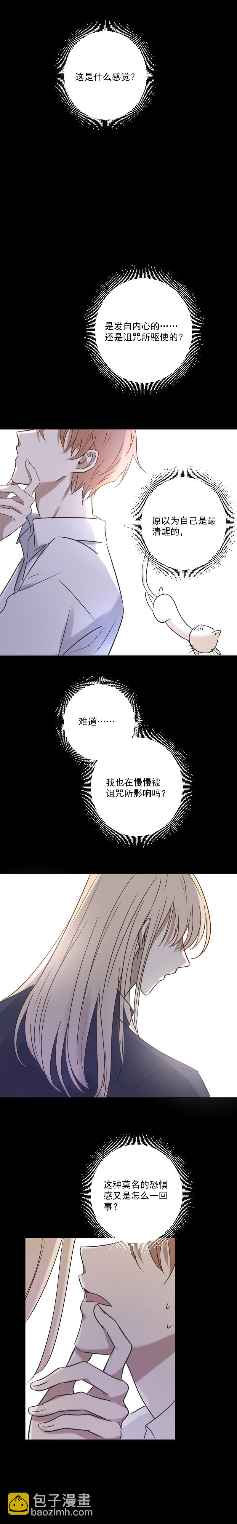 第24话 感觉