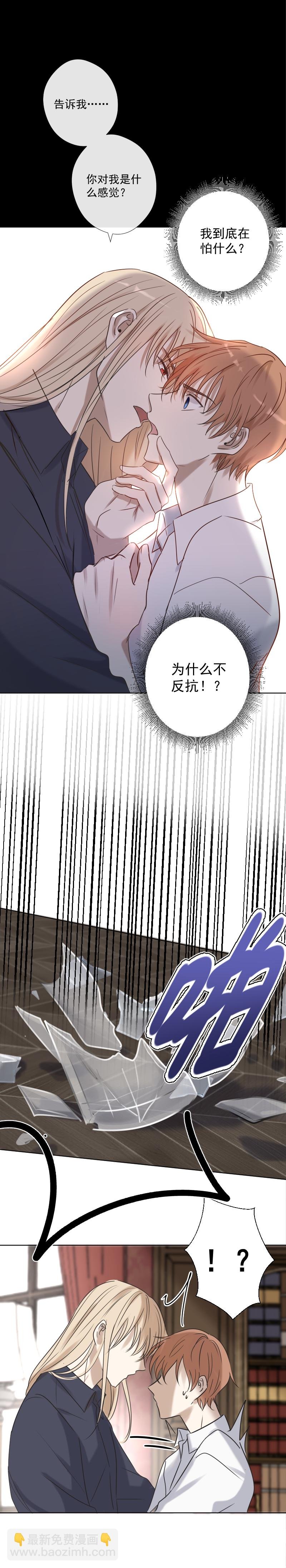 第24话 感觉