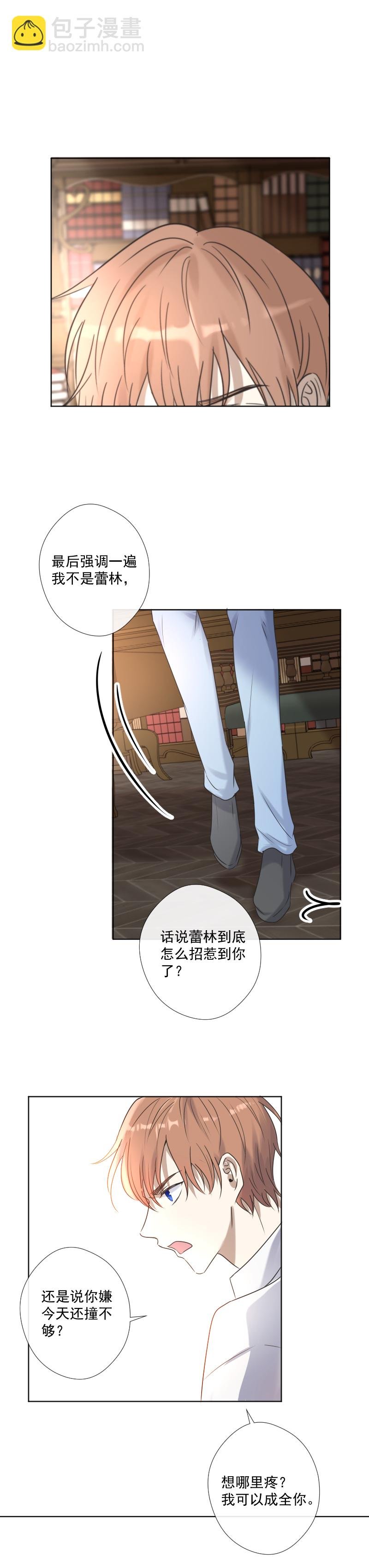 第25话 崩溃