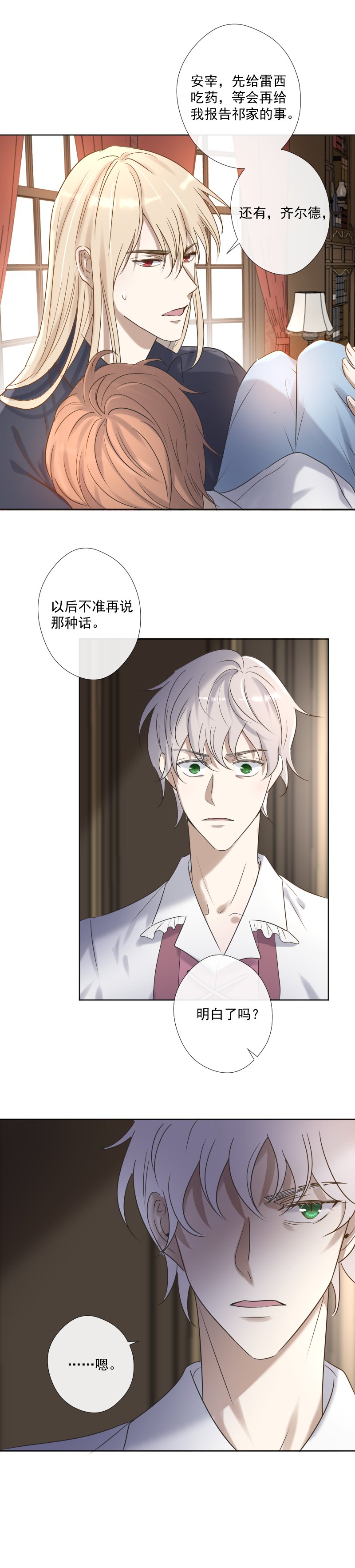 第25话 崩溃