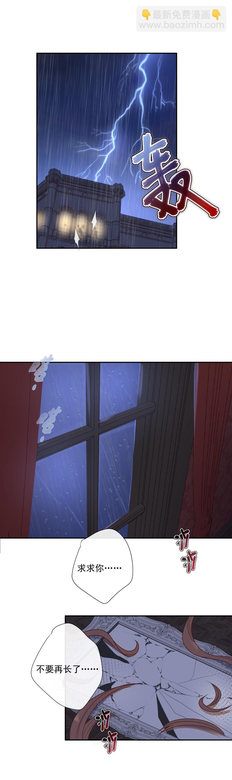 第25话 崩溃