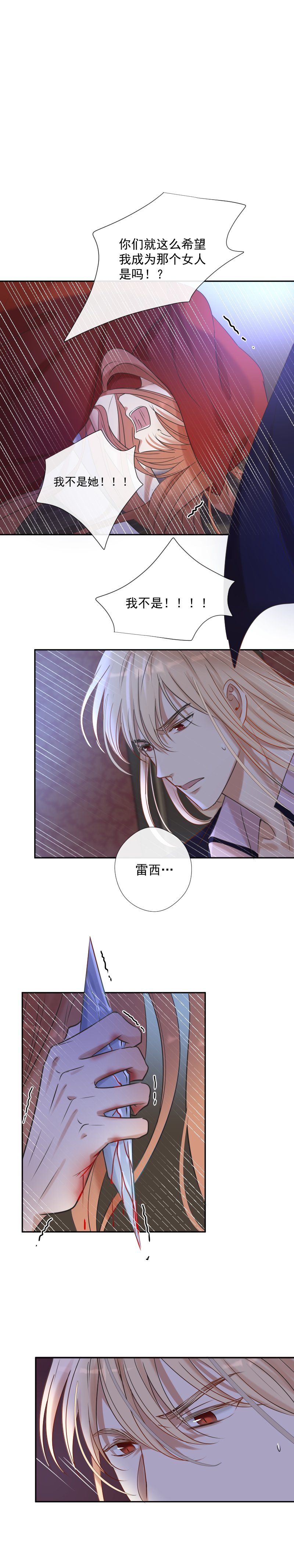 第26话 紊乱