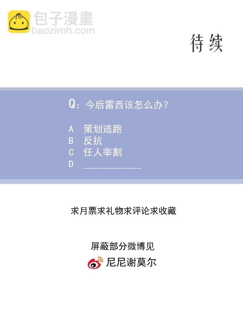 第26话 紊乱