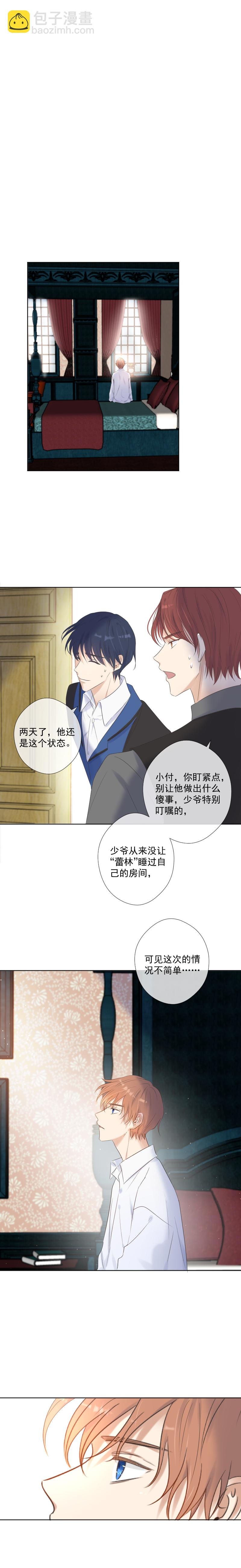 第27话 挑战
