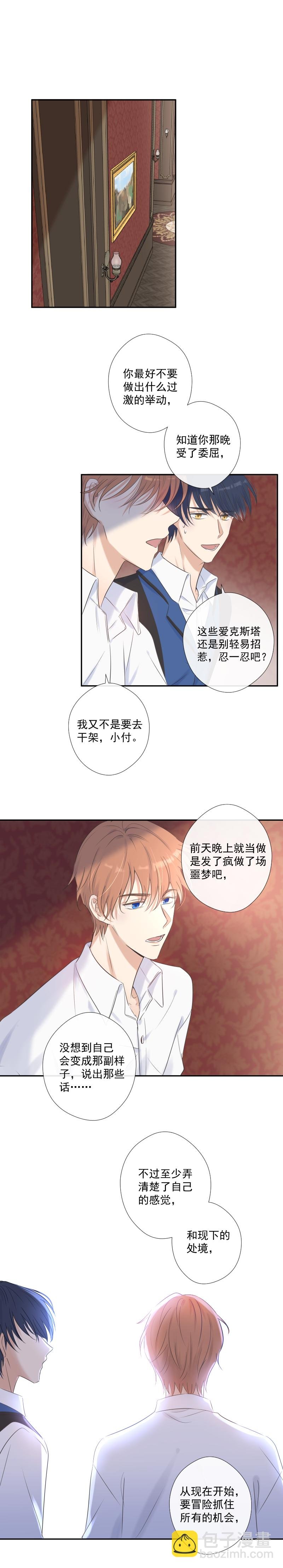 第27话 挑战