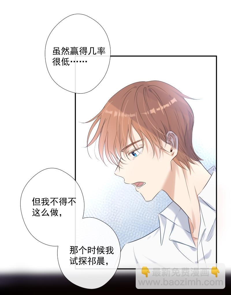 第27话 挑战