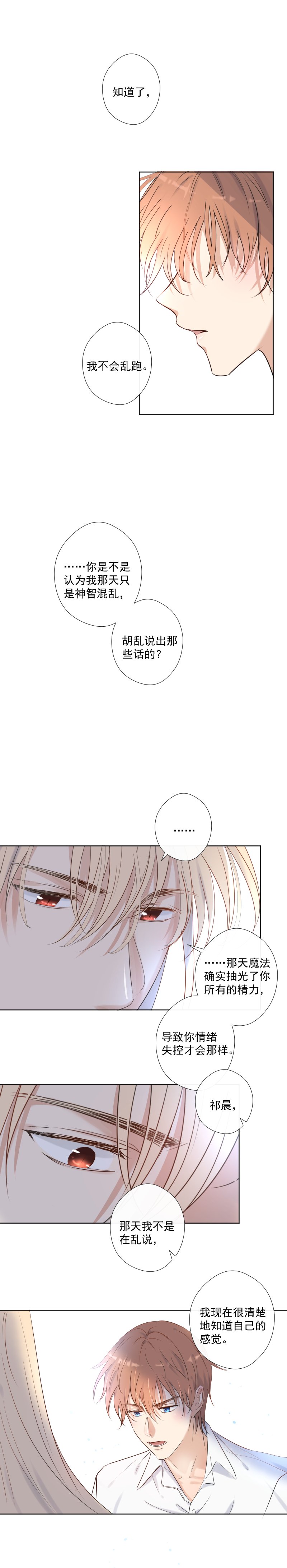 第28话 出去