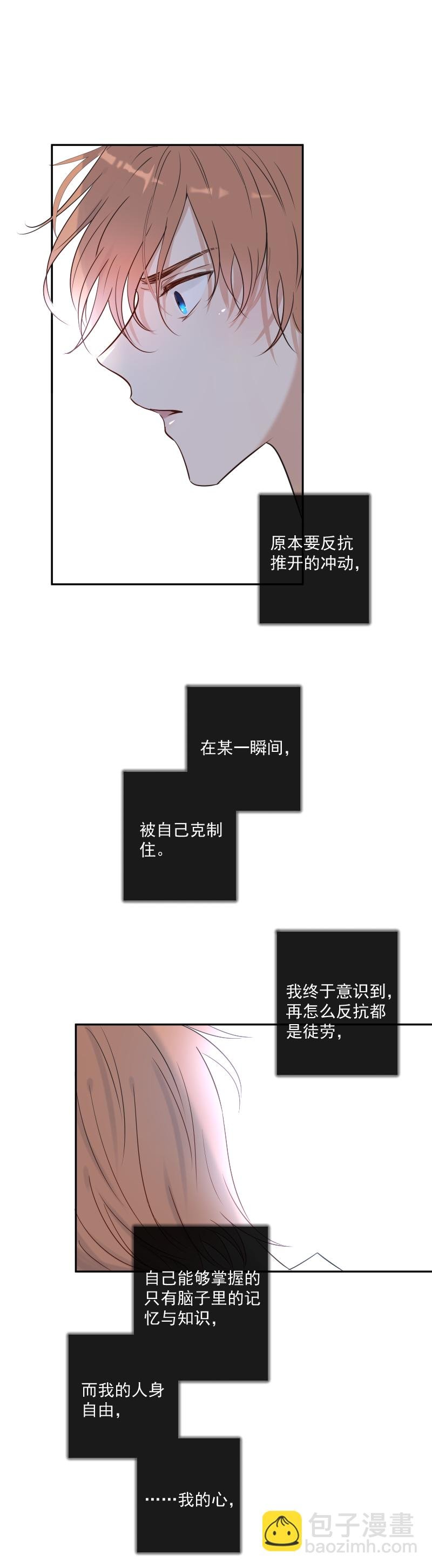 第28话 出去