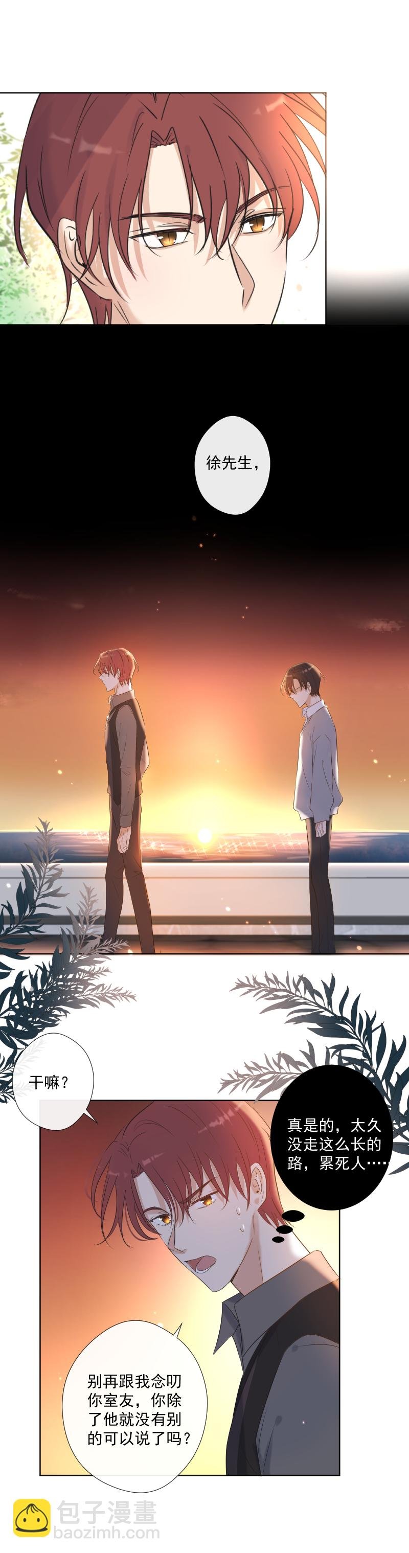第28话 出去