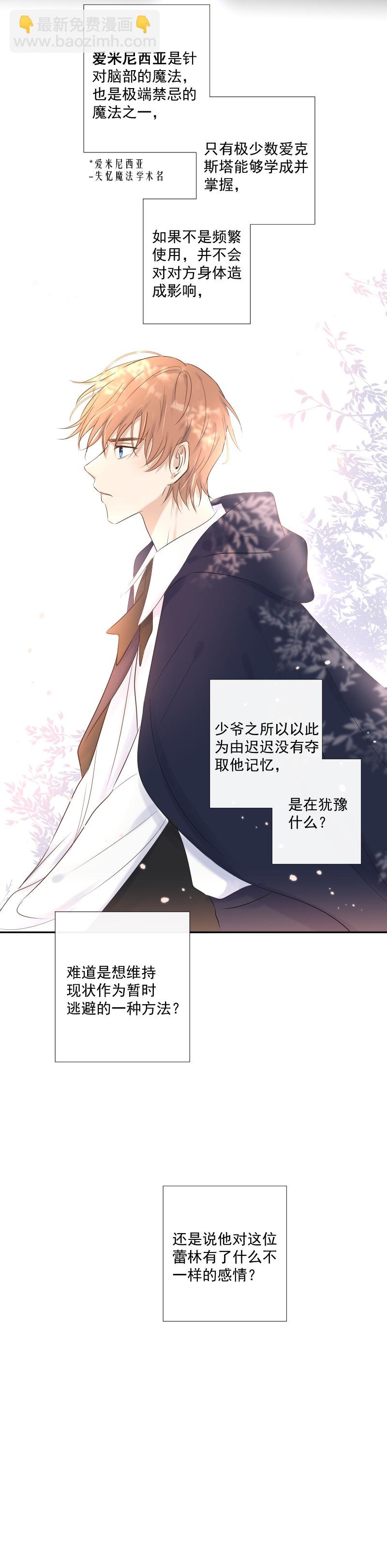 第28话 出去