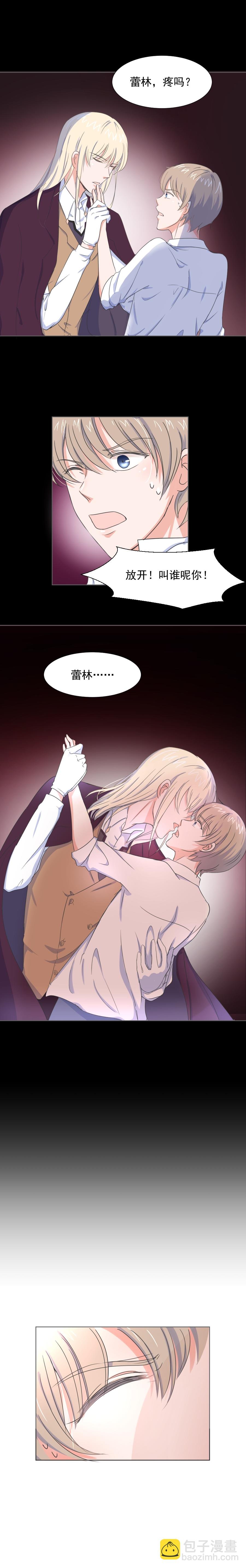 第3话 治愈