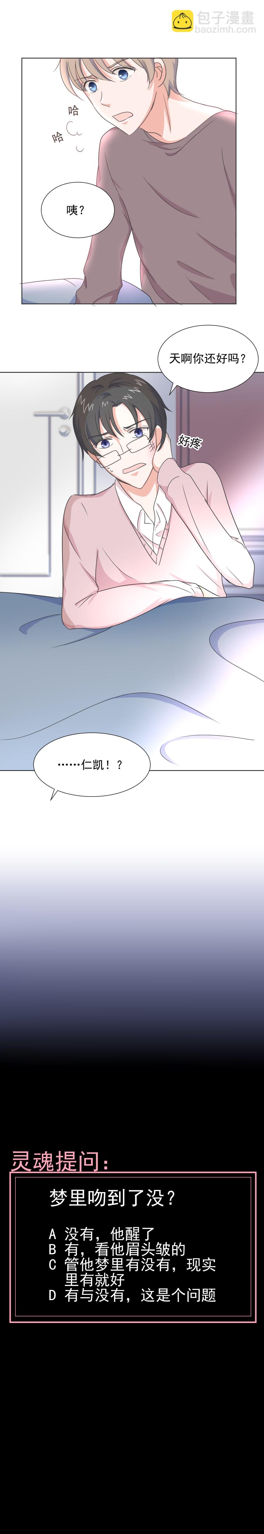 第3话 治愈