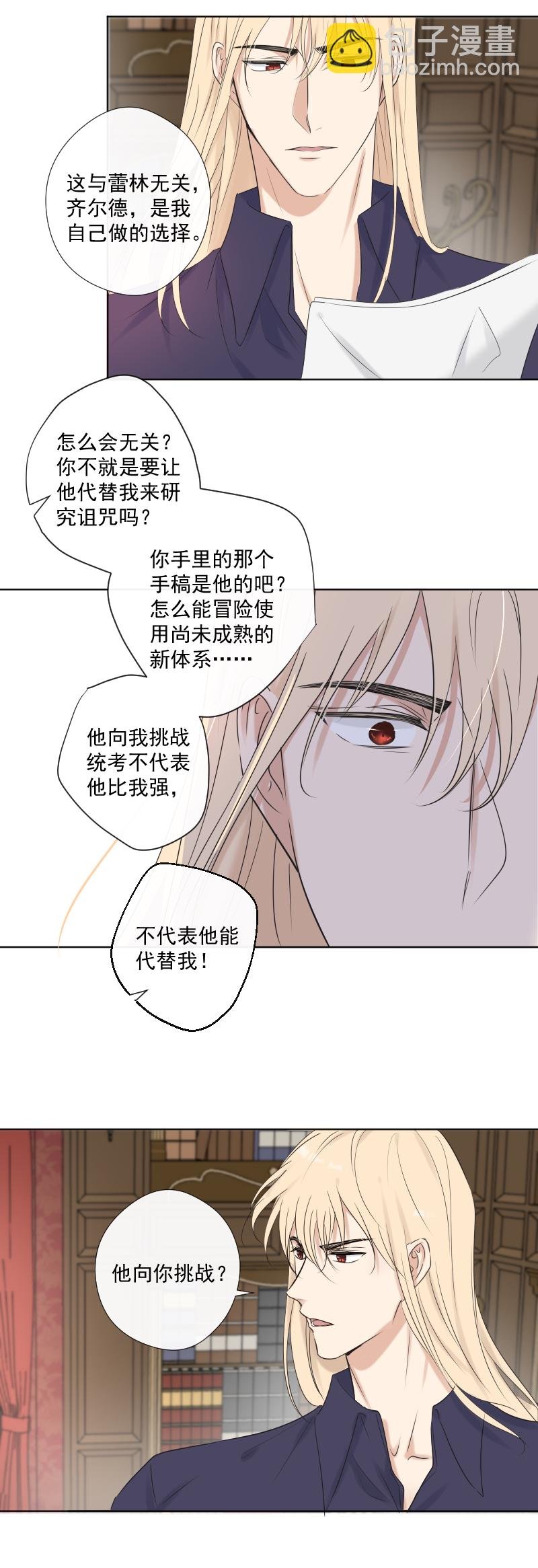 第30话 愤怒