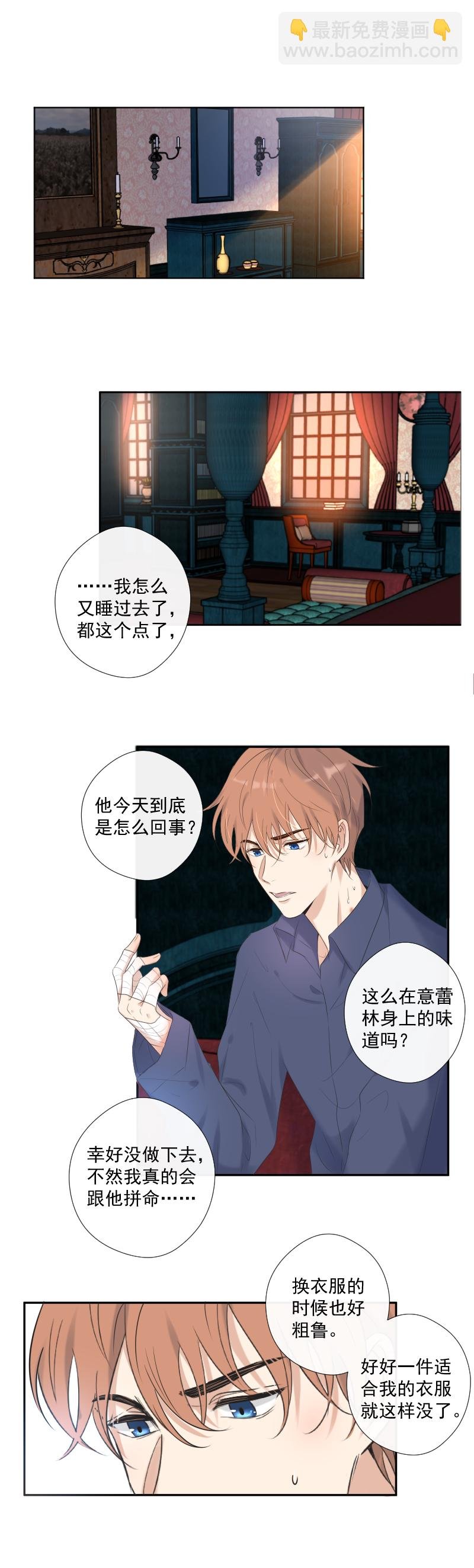 第30话 愤怒