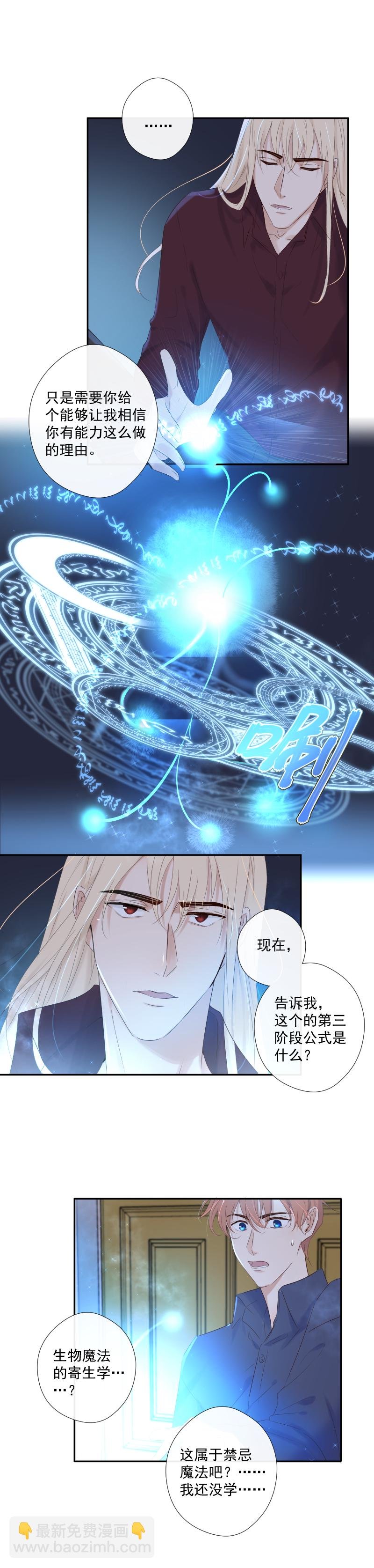 第31话 理由
