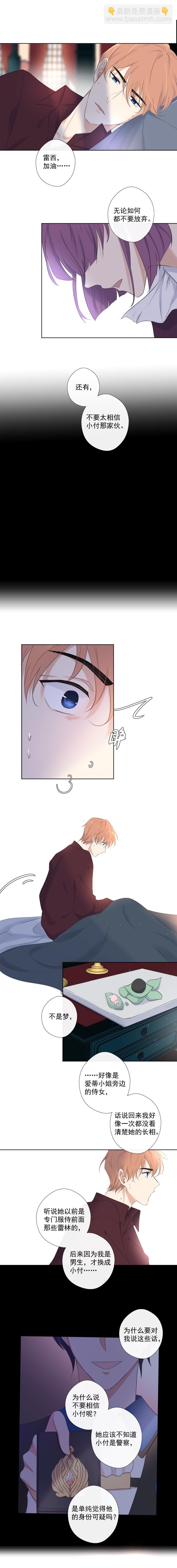 第31话 理由