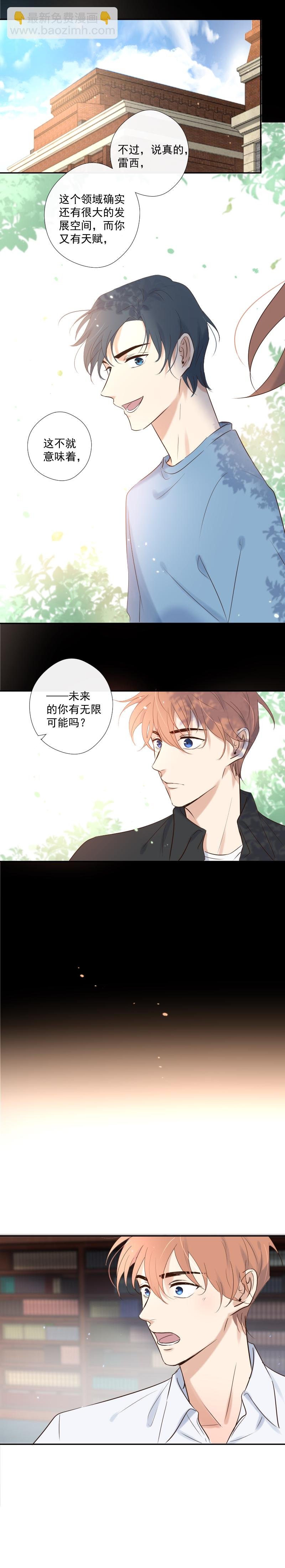 第32话 人类实习生