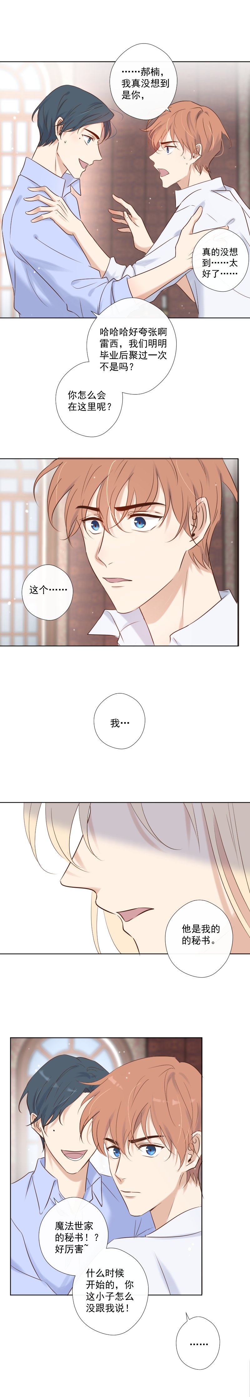 第32话 人类实习生