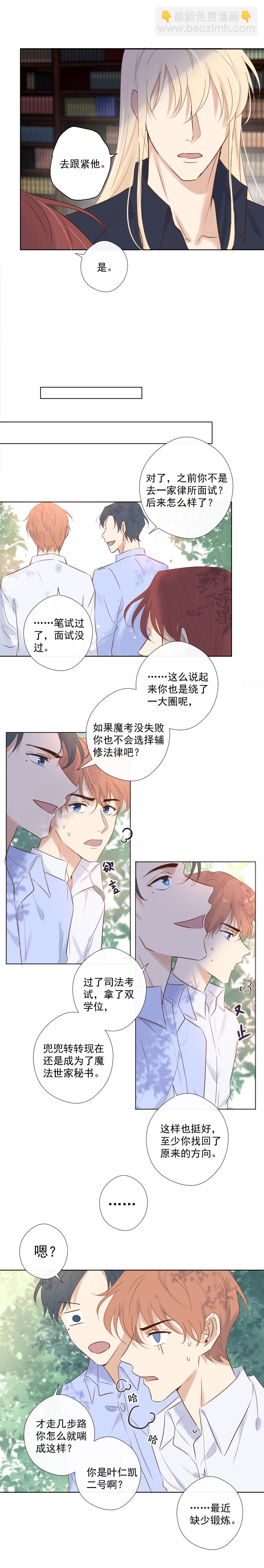 第32话 人类实习生