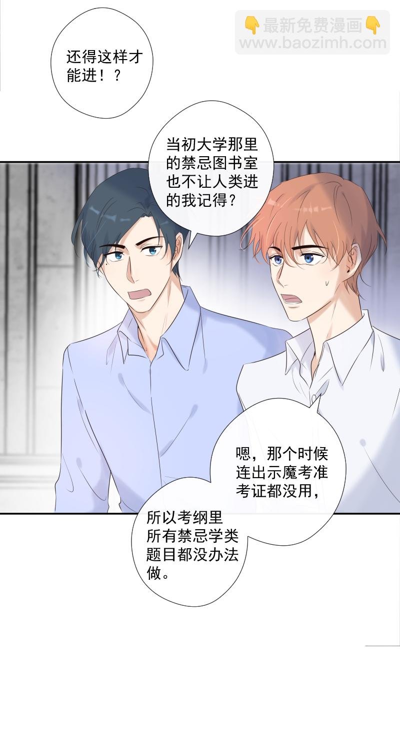 第33话 欲言又止
