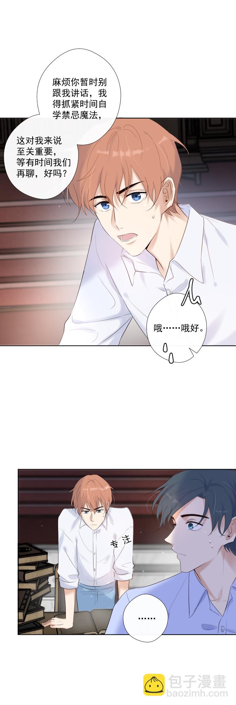 第33话 欲言又止