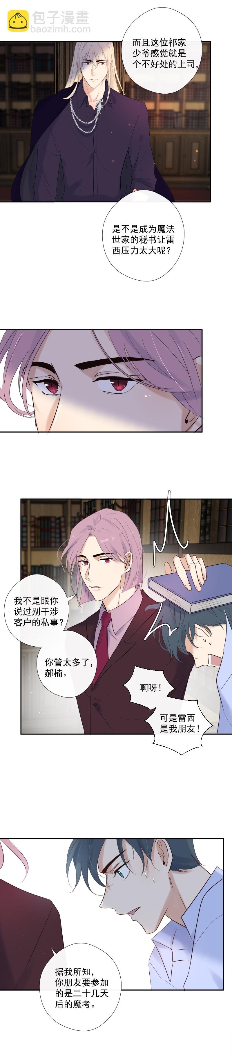 第33话 欲言又止