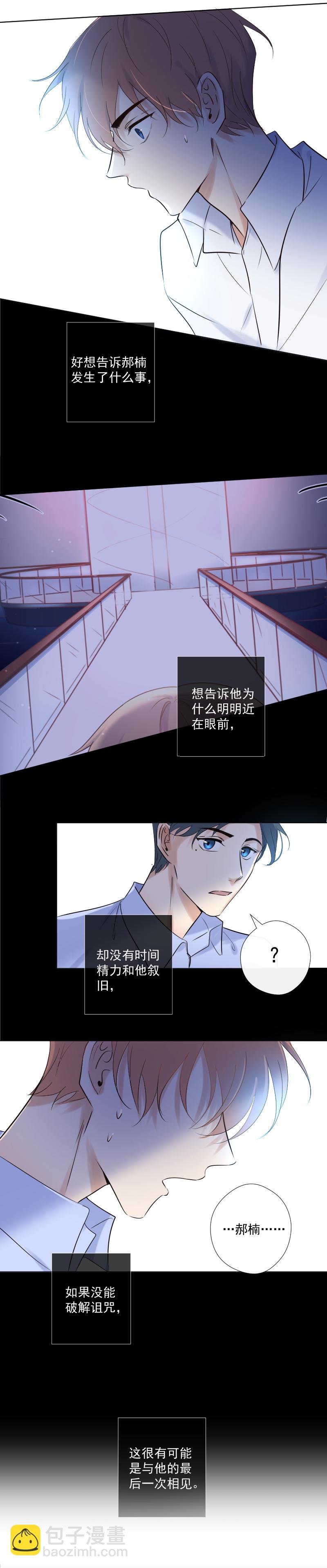 第33话 欲言又止