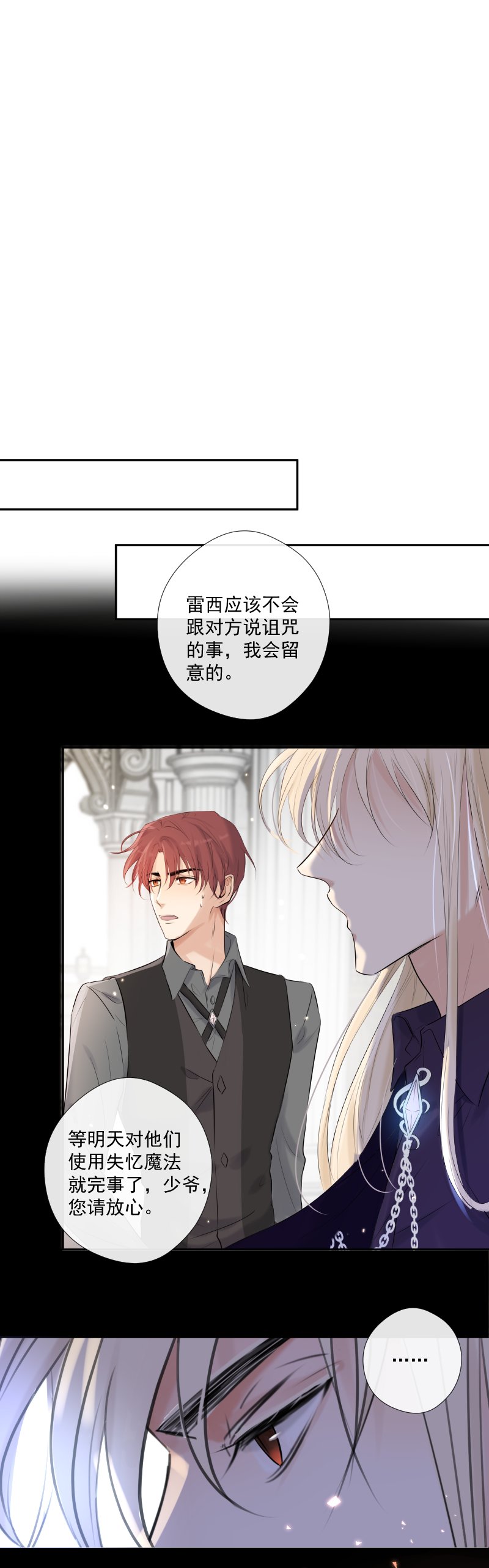 第34话 解魔法