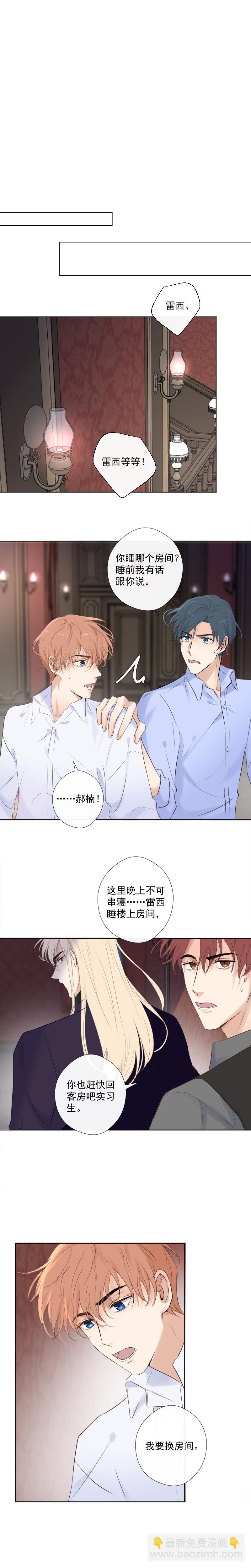 第34话 解魔法