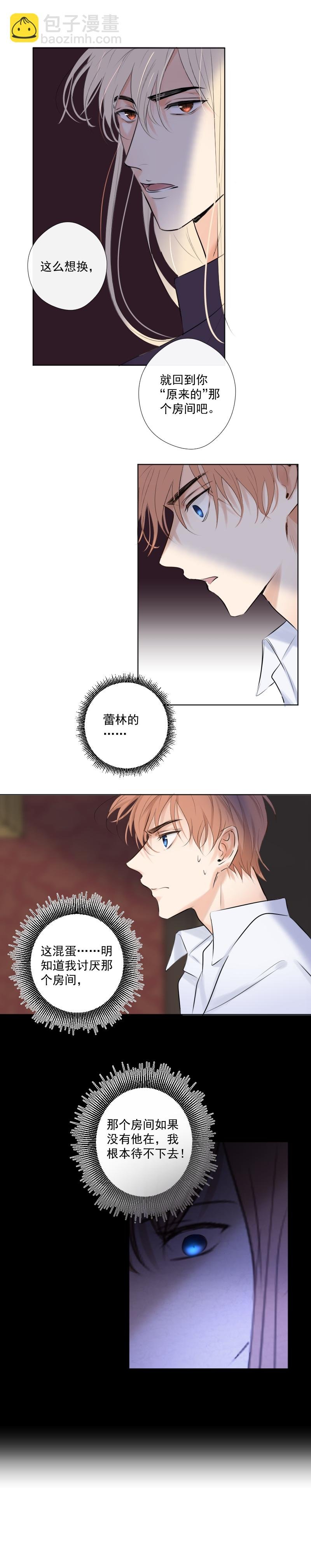 第34话 解魔法