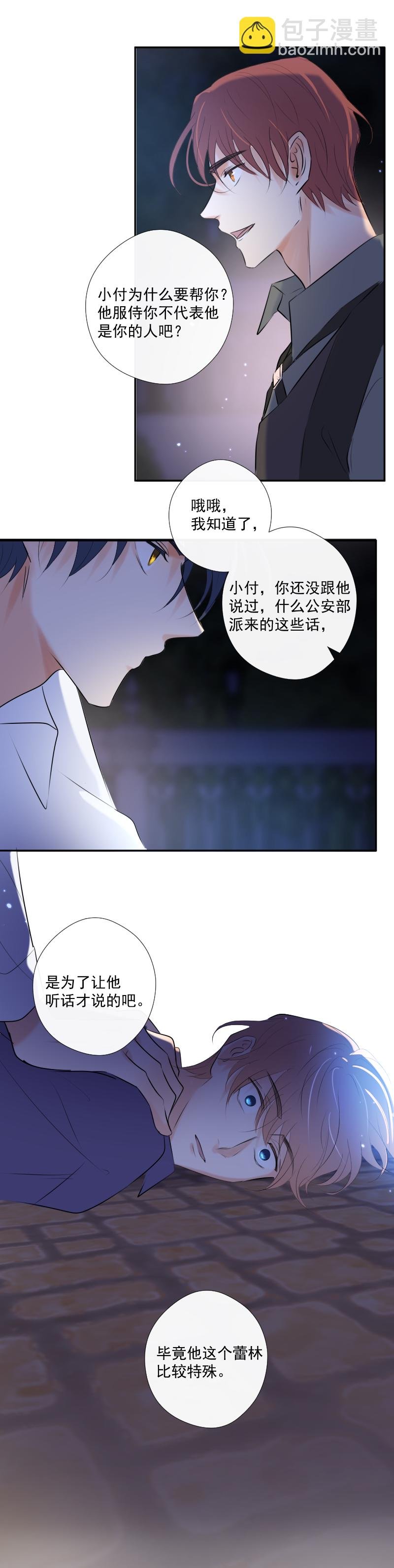 第35话 离开（上）