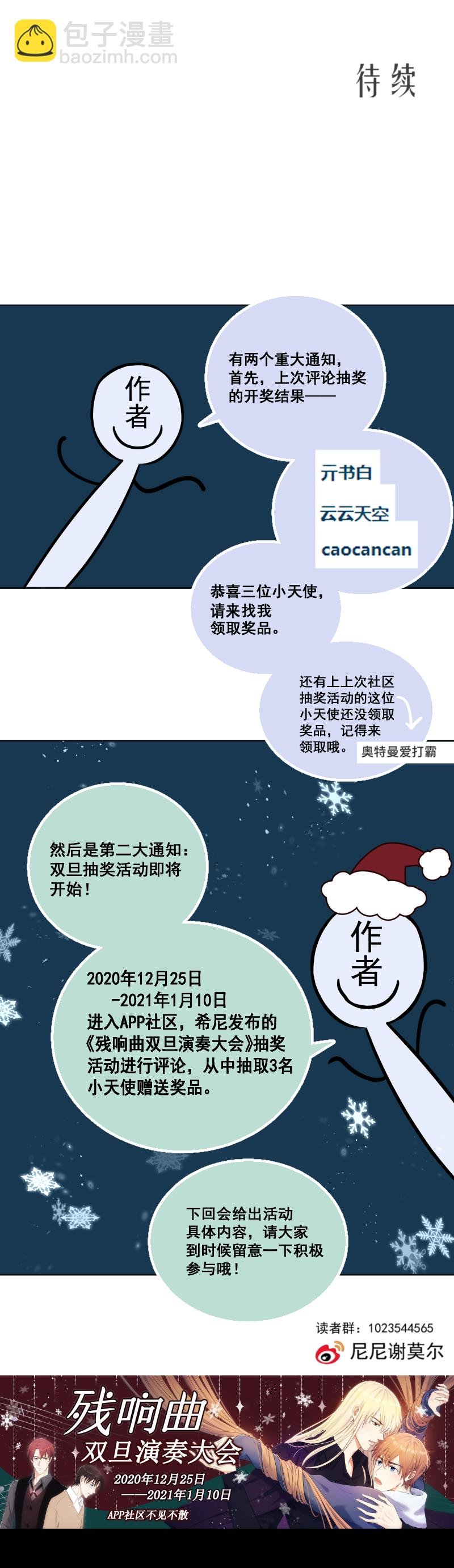 第36话 离开（下）