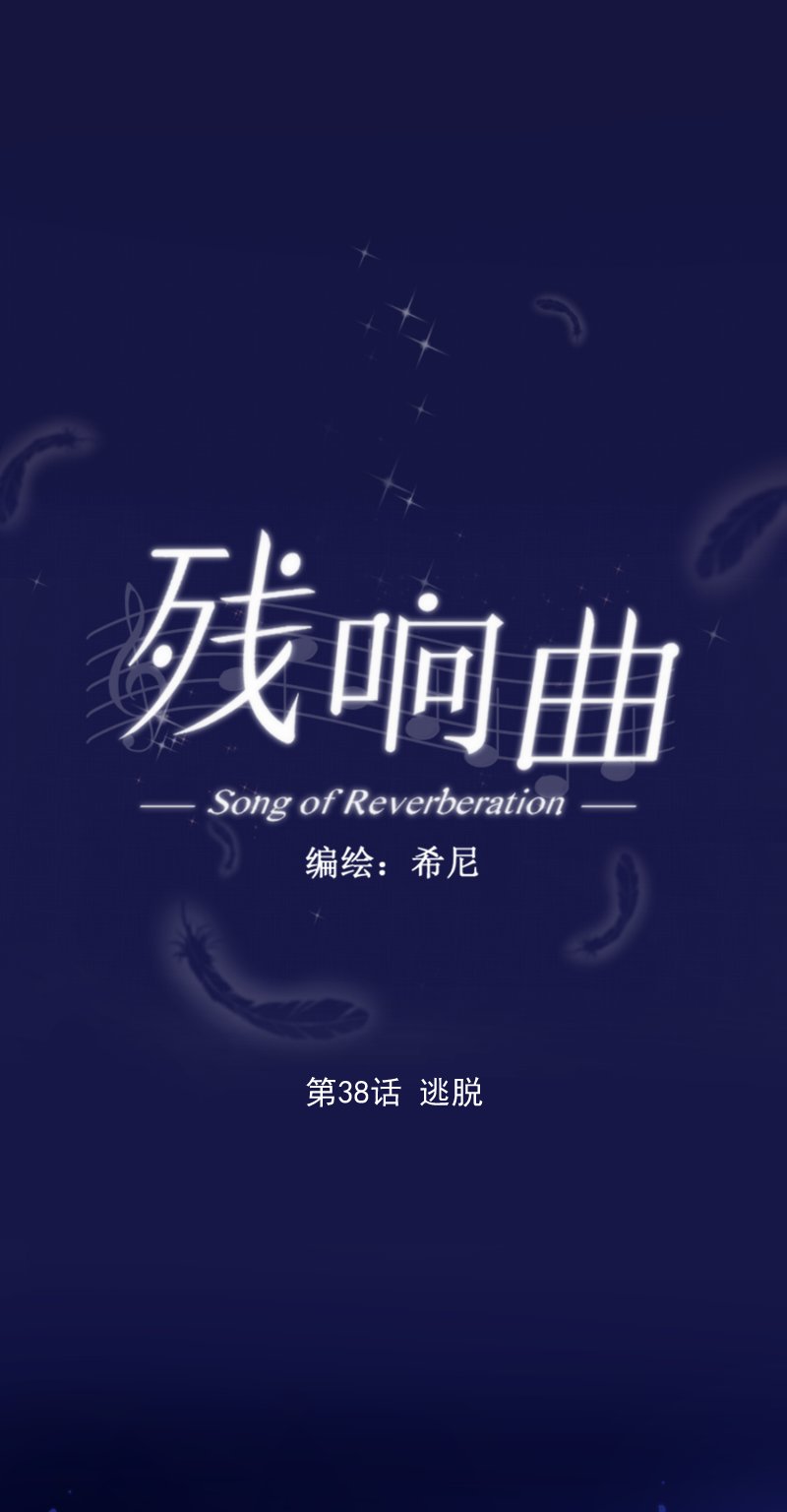 第38话 逃脱