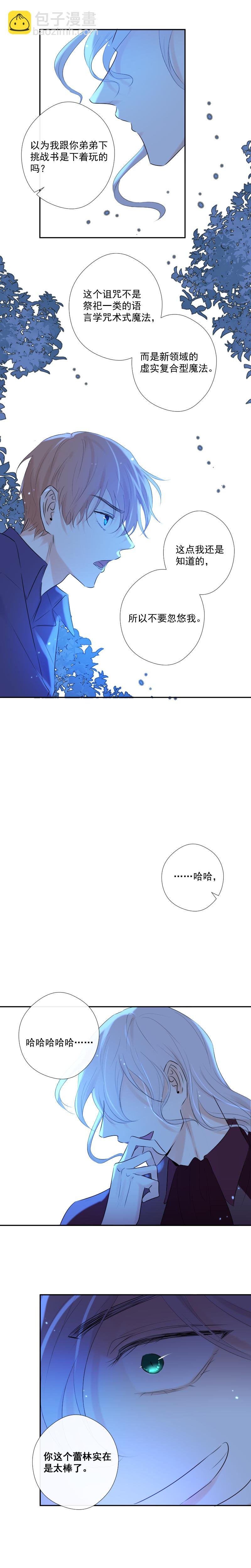 第38话 逃脱
