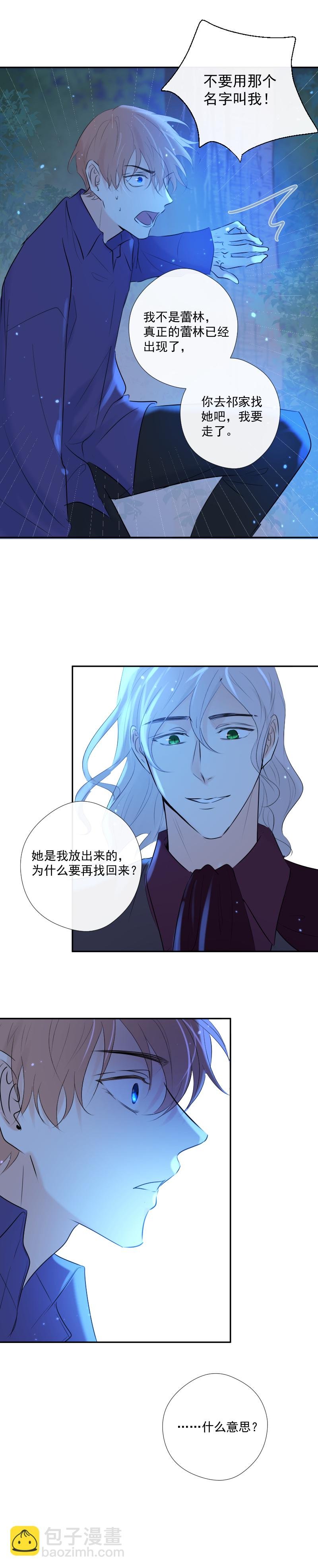第38话 逃脱