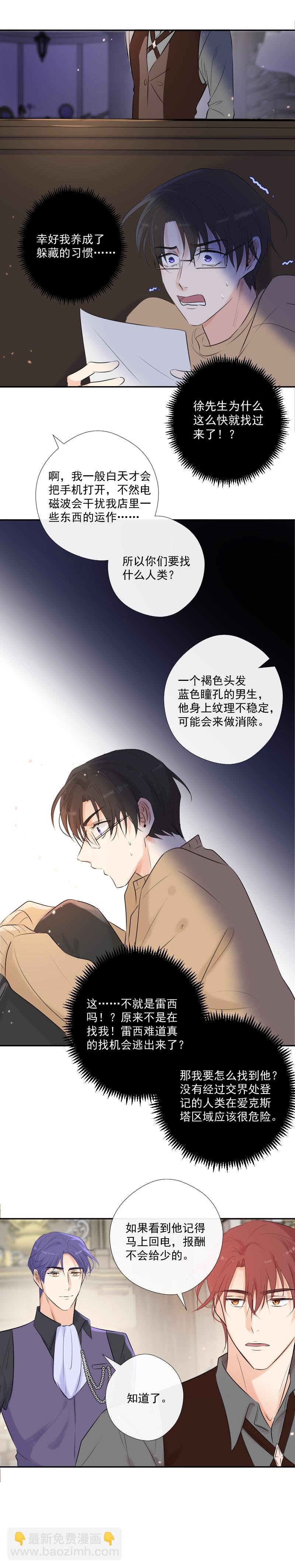 第38话 逃脱