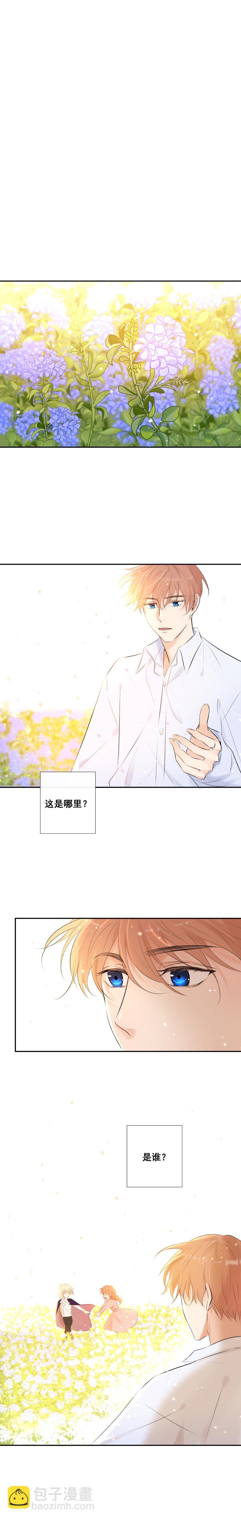 第39话 推测与行动