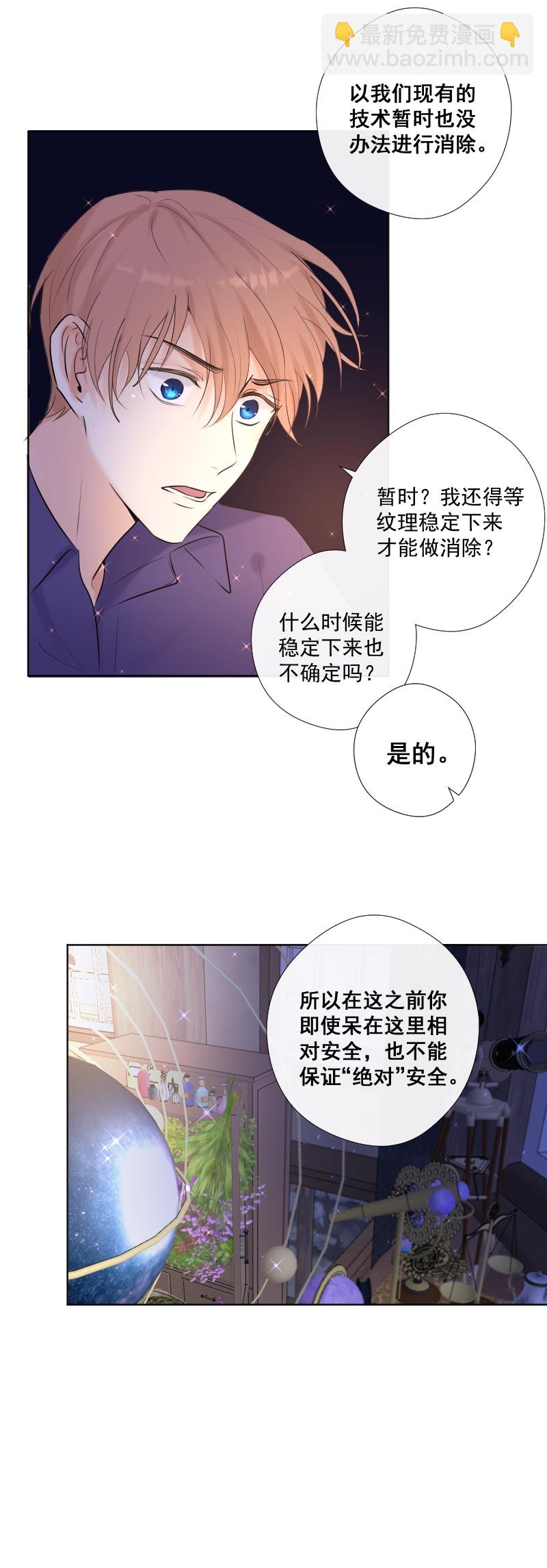 第39话 推测与行动