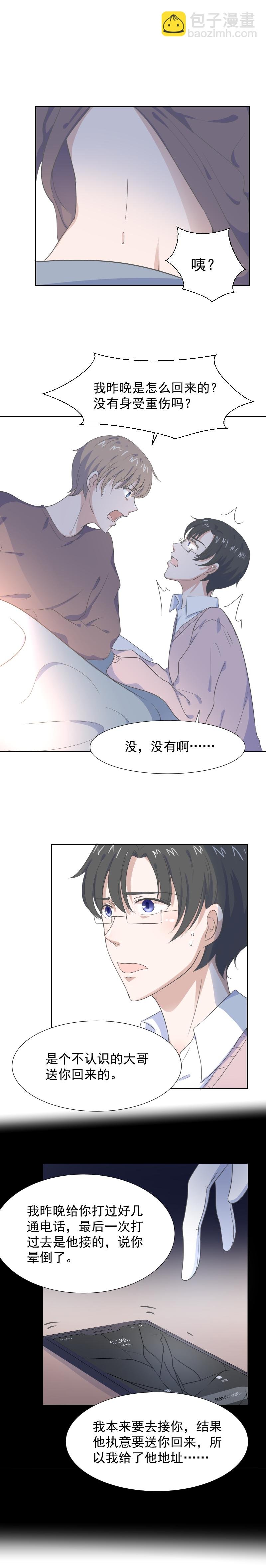 第4话 问题