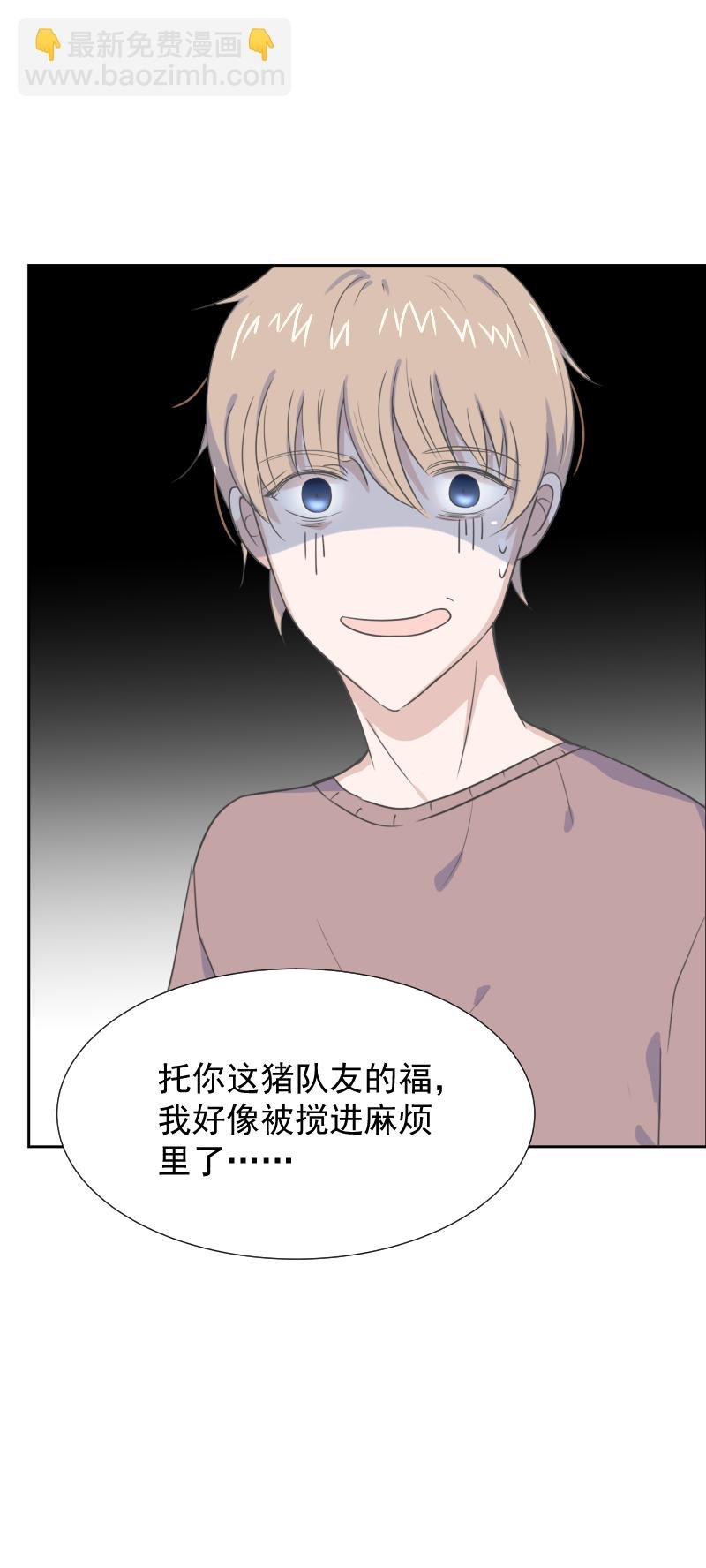 第4话 问题