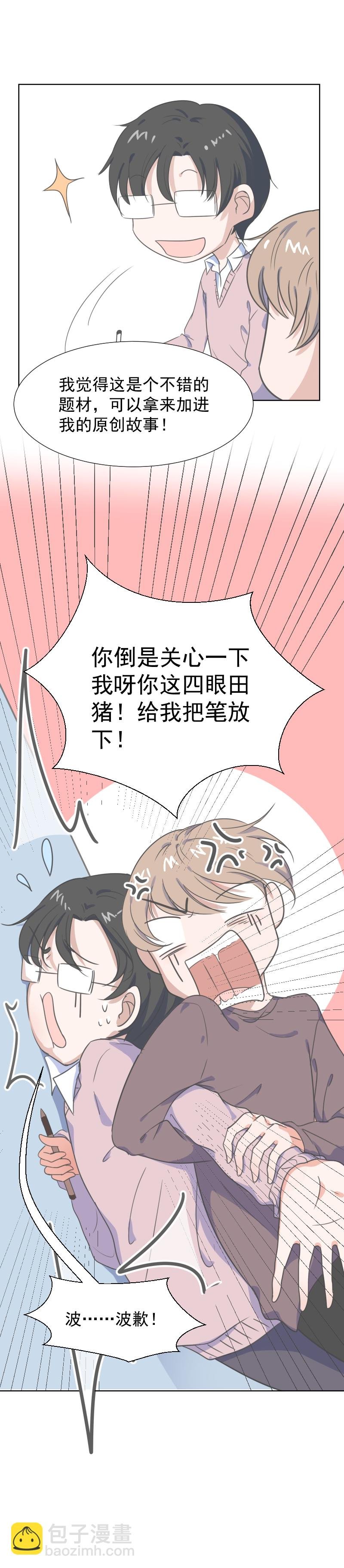 第4话 问题