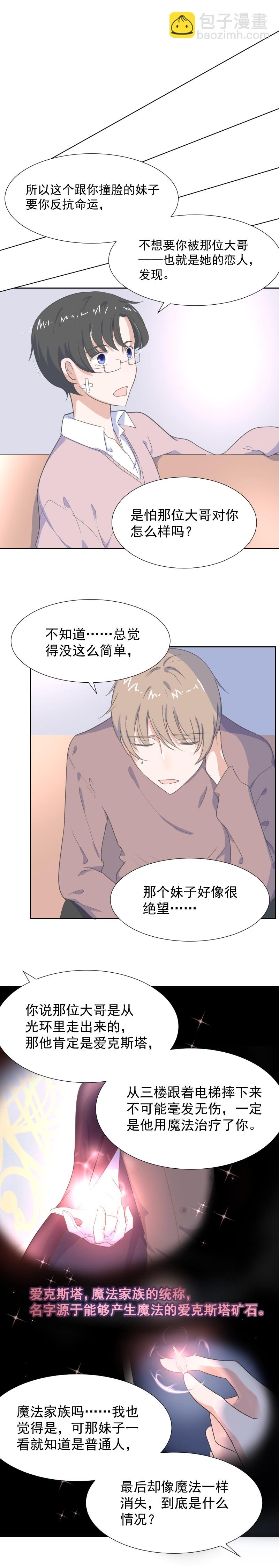 第4话 问题