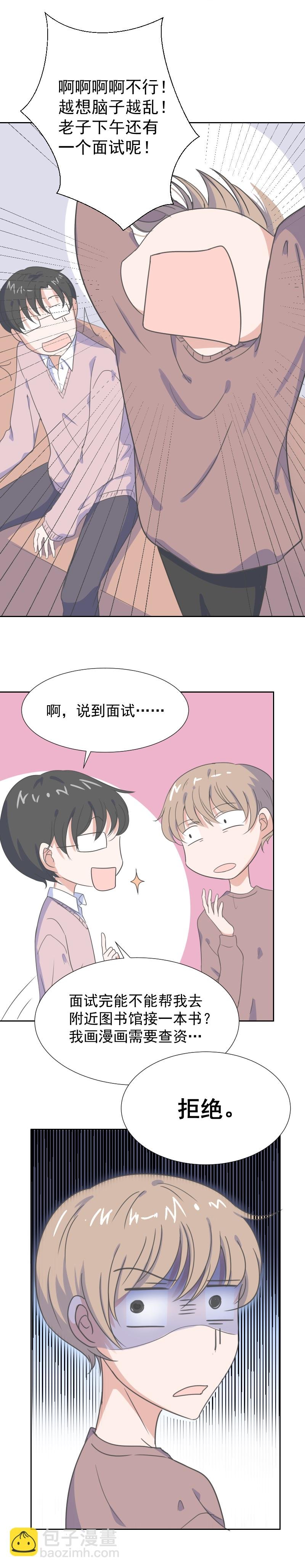 第4话 问题