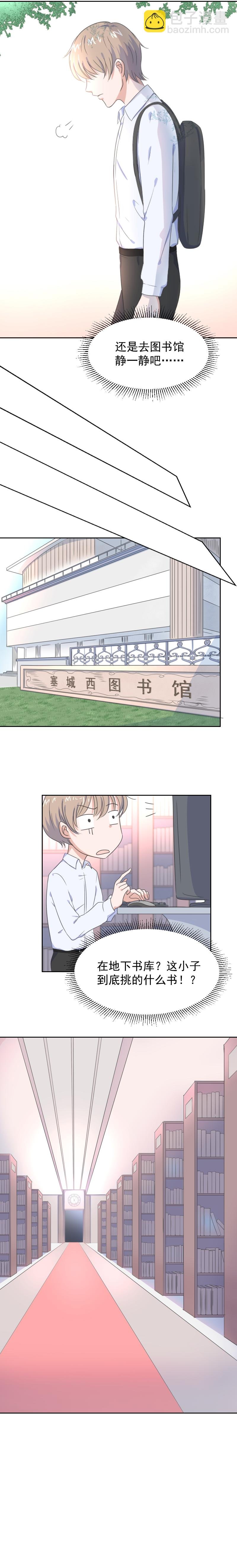 第4话 问题
