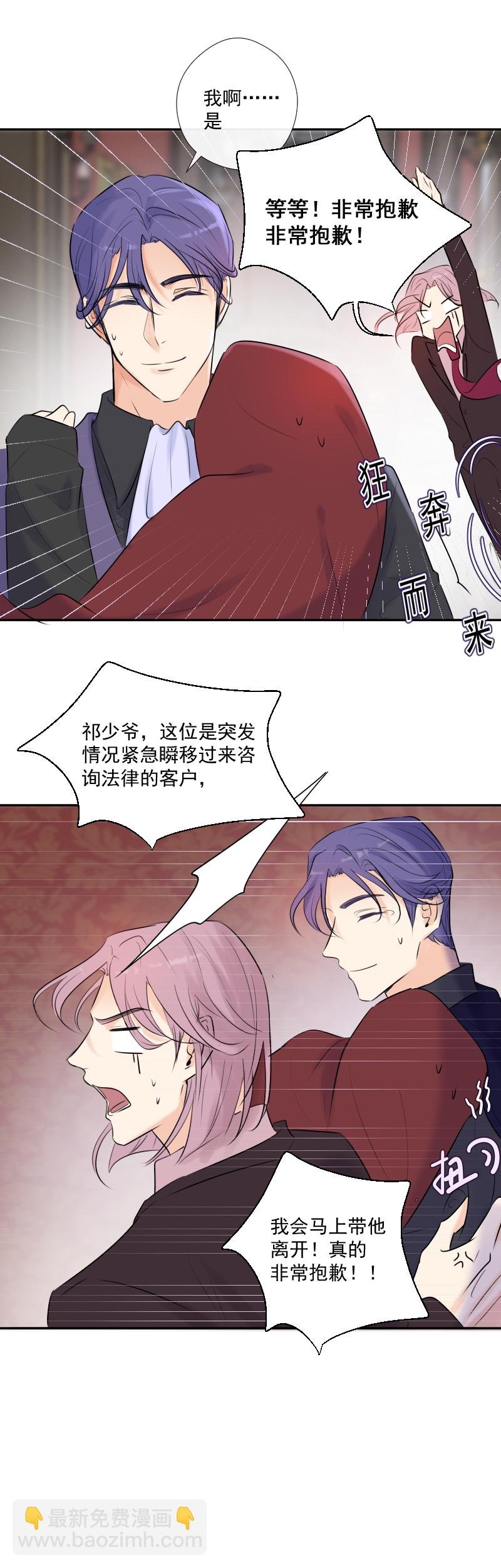 第40话 偷偷调查