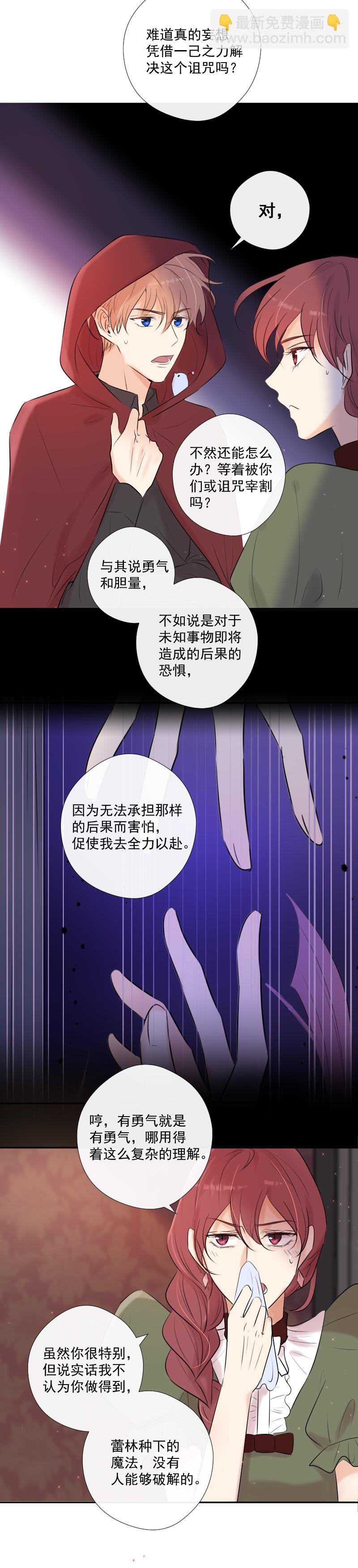 第40话 偷偷调查