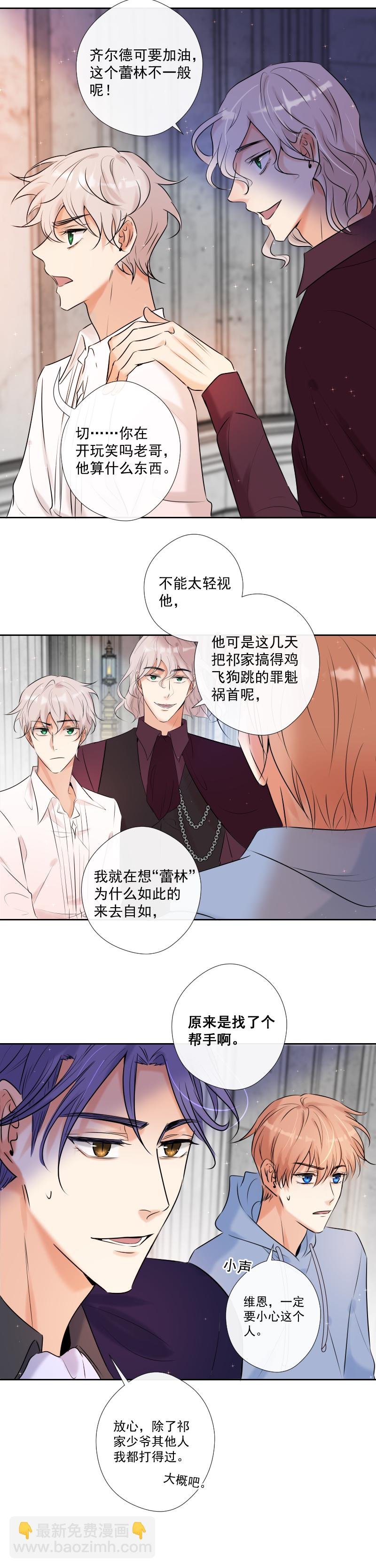 第44话 准备