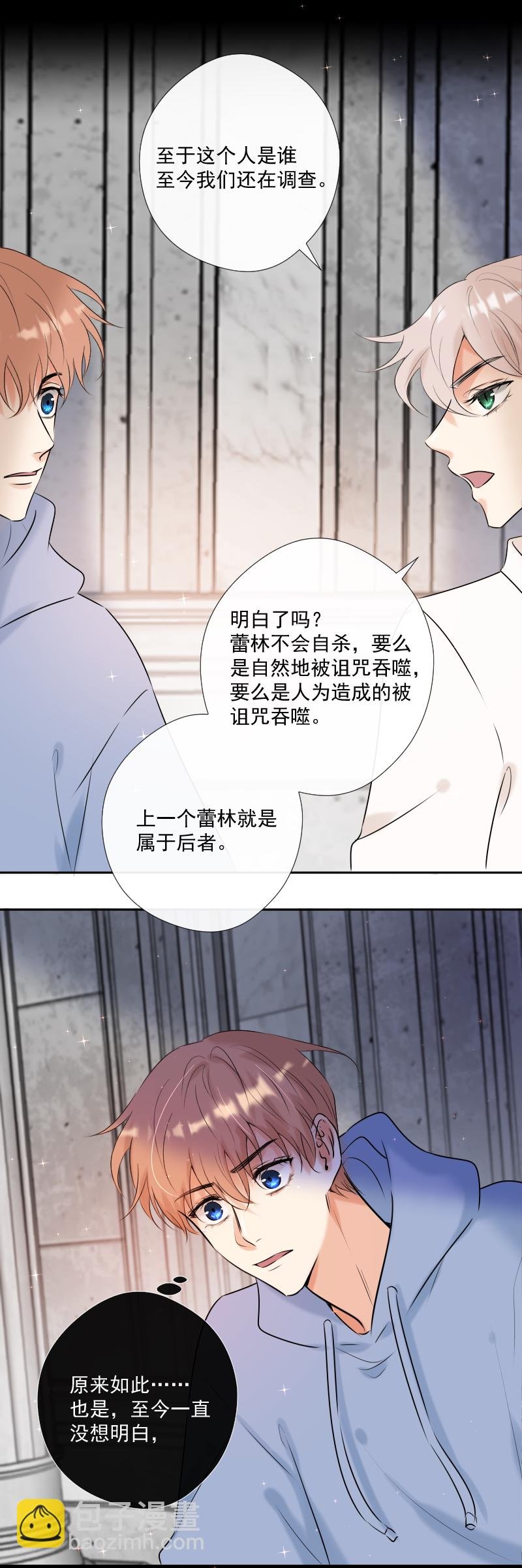 第45话 信息的碎片重组